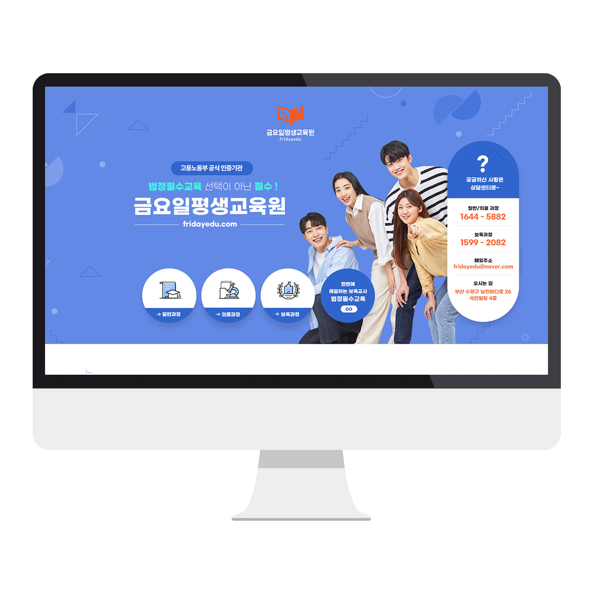 요양기관 정보공시 기준에 맞춘 고퀄리티 홈페이지 제작 서비스. 제작비 무료, 월 3만원의 저렴한 운영비로 공지·식단·일정·상담까지 요양기관 운영에 꼭 필요한 홈페이지를 제공합니다.